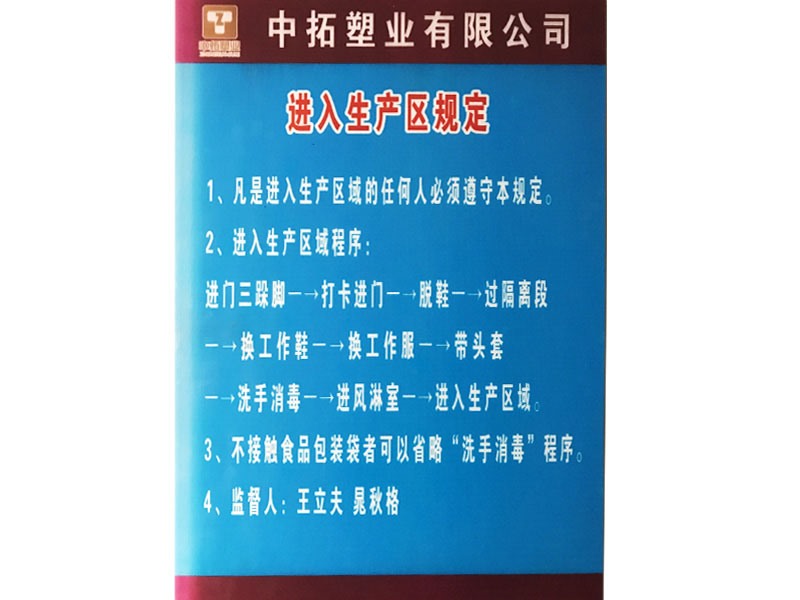 生产设备