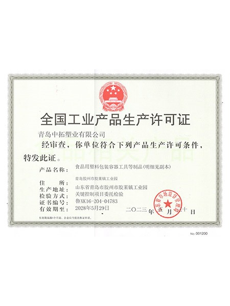 证书